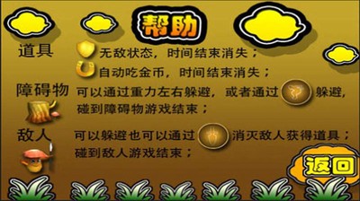 绿林跑酷