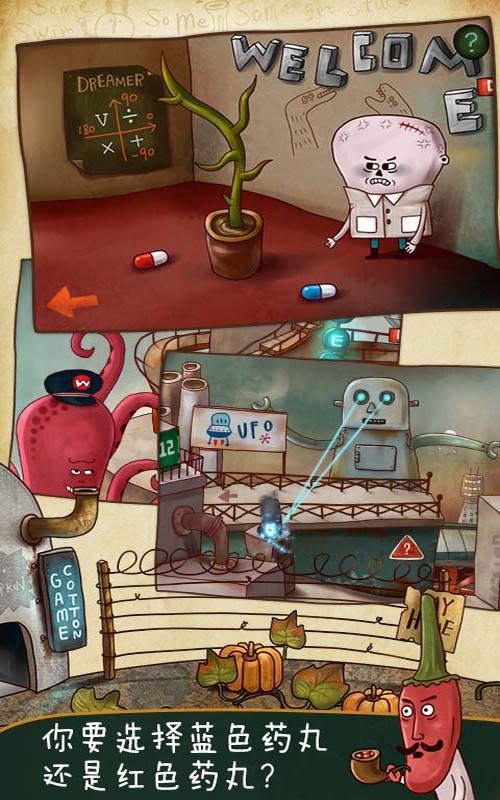 南瓜先生大冒险游戏截图-2