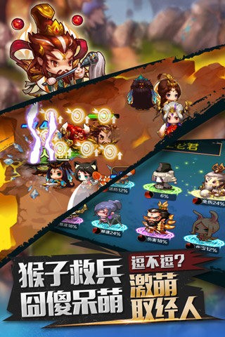 十万个救兵九游版游戏截图-3