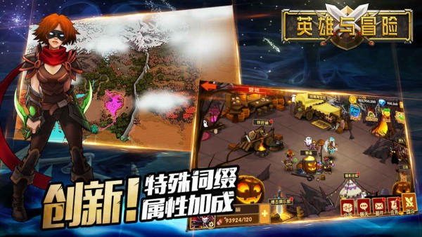 英雄与冒险中土之战游戏截图-2
