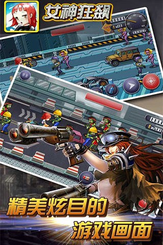 女神狂飙游戏截图-2