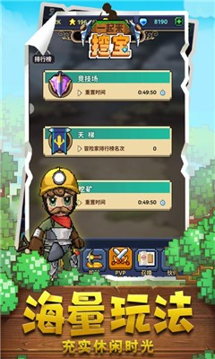一起来挖宝红包版游戏截图-4