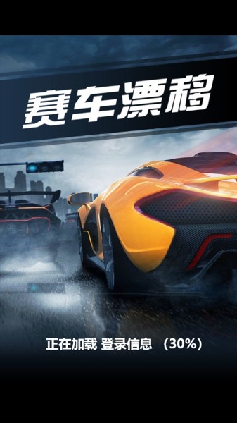 赛车漂移OL游戏截图-4