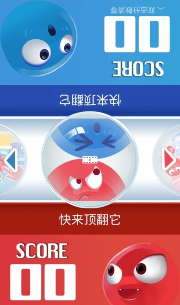双人游戏挑战游戏截图-3