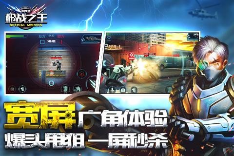 枪战之王游戏截图-2