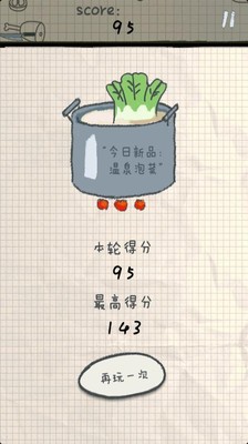 傻白菜大逃亡