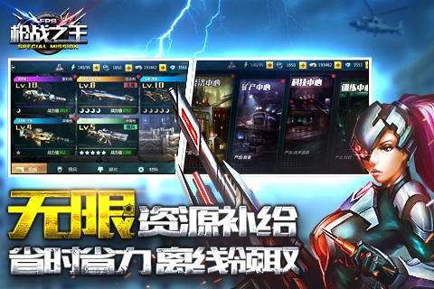枪战之王游戏截图-5