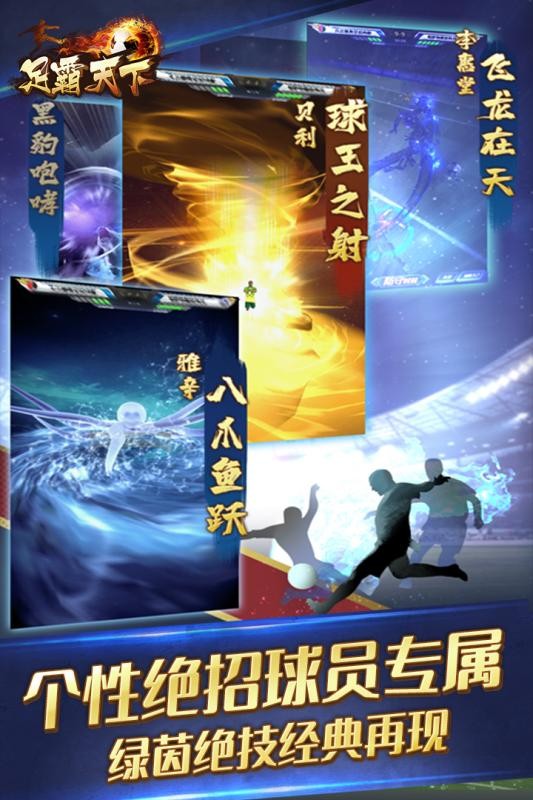 足霸天下九游版游戏截图-3