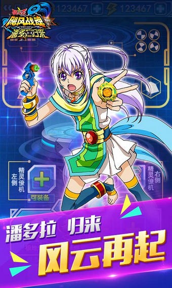 潘多拉归来游戏截图-1
