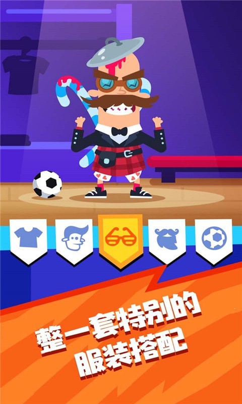 世界杯足球挑战赛游戏截图-3
