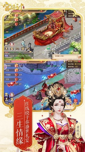 宫廷计手游九游版游戏截图-4