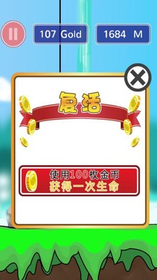 缆车也疯狂