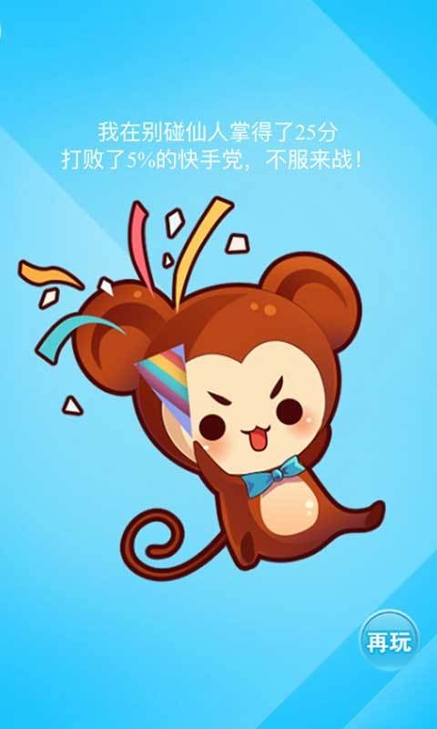 别碰仙人掌