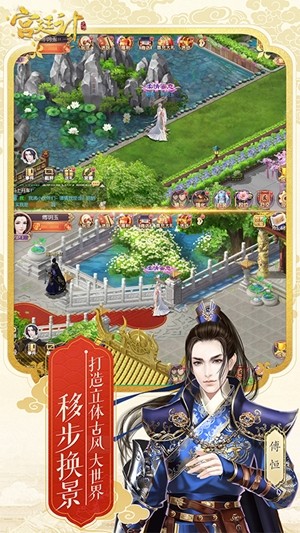 宫廷计手游九游版游戏截图-2