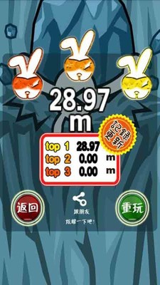 疯狂兔跑游戏截图-3
