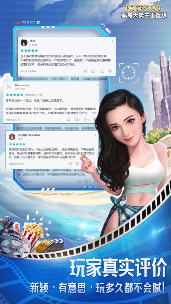 票房大卖王游戏截图-3