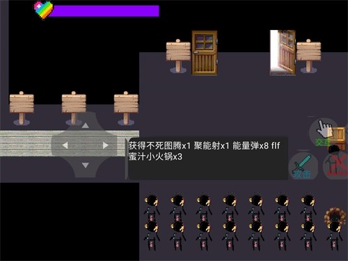 多元世界游戏截图-1