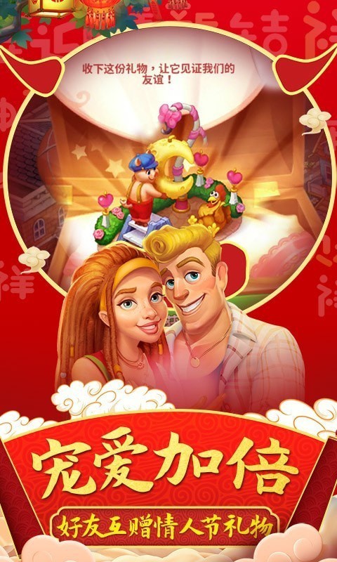 梦想小镇游戏截图-3