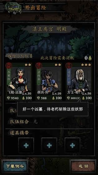 幽行玄城游戏截图-2