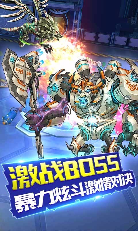 星河乱斗九游版