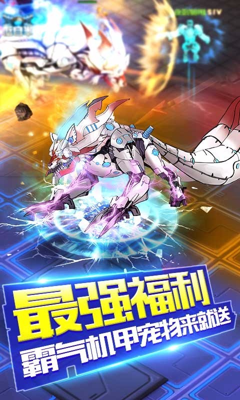 星河乱斗九游版游戏截图-4