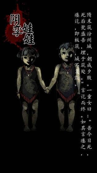 幽行玄城游戏截图-5