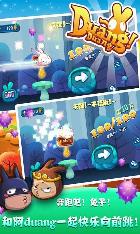 DuangDuang兔游戏截图-2