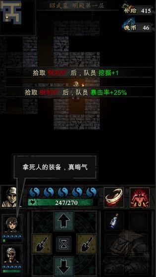 幽行玄城游戏截图-6