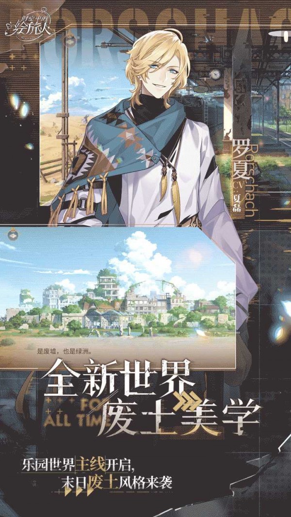 时空中的绘旅人果盘版游戏截图-2