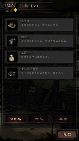 幽行玄城游戏截图-4