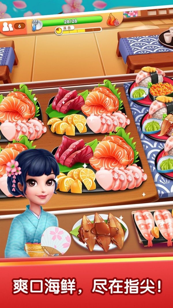 风味美食街国际版游戏截图-4