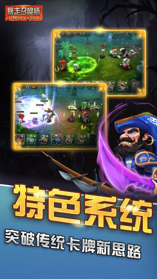 暴走召唤师游戏截图-1