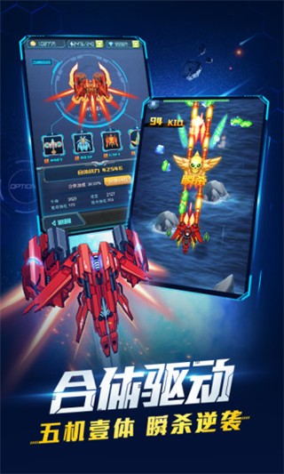超时空机战腾讯版游戏截图-2