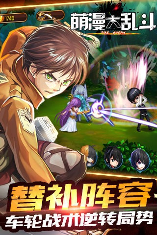 萌漫大乱斗九游版