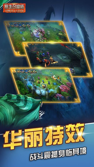 暴走召唤师游戏截图-4