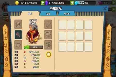 法老王的荣耀游戏截图-3