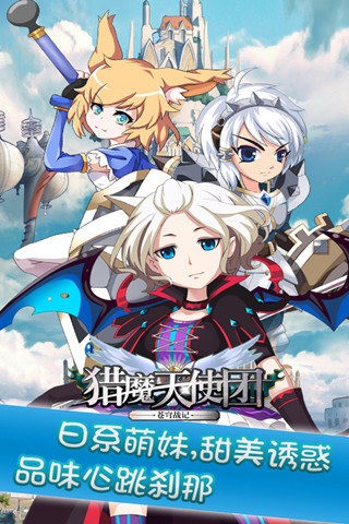 猎魔天使团游戏截图-2