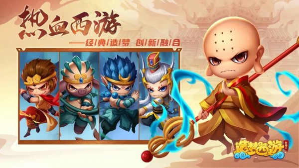 造梦西游外传2无限英雄版游戏截图-2