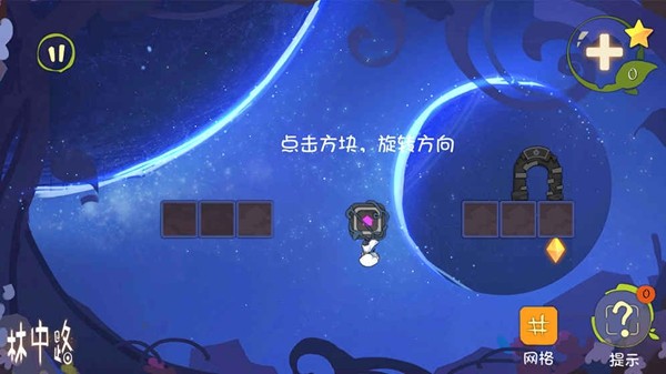 林中路游戏截图-6