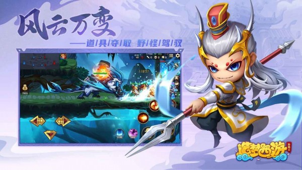 造梦西游外传2无限英雄版游戏截图-1