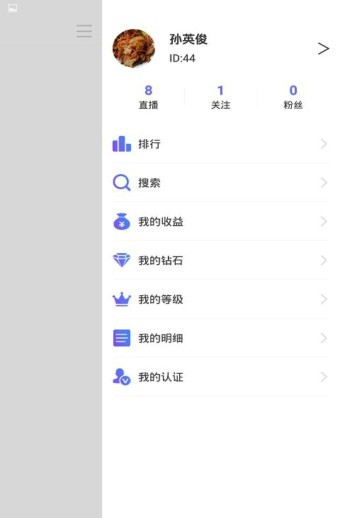 海浪音应用截图-2