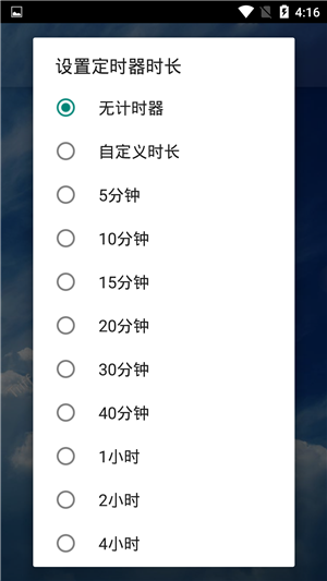 放松冥想应用截图-1