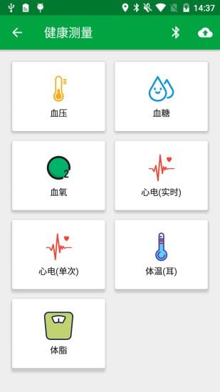 真幸福服务员端应用截图-2