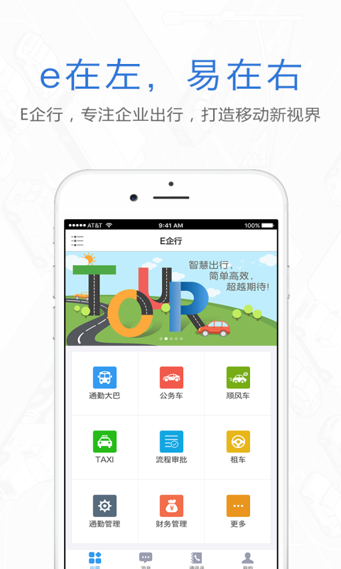E企行游戏截图-2