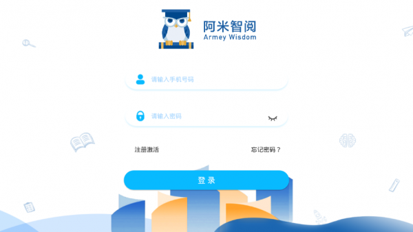 阿米智阅应用截图-2