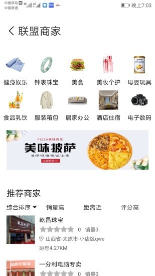 实体之家应用截图-2