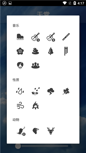 放松冥想应用截图-4