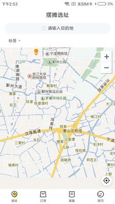 练摊宝游戏截图-4