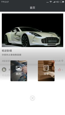乐都应用截图-2