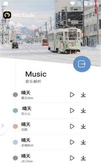 Wit Analysis应用截图-2